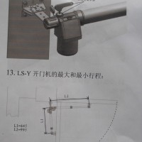 平开门机 平开门开门机 庭院门电机 遥控门电机 别墅大门电动机