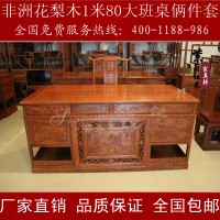 红木家具/书房家具/非洲花梨木办公桌/实木办公桌/书桌椅/写