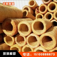 廊坊【正旺保温】超细玻璃棉管 离心玻璃棉管   现货批发