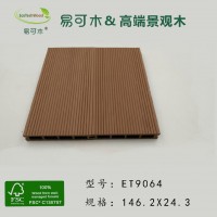【坤鸿易可木】台湾PE木塑地板 塑木地板厂家定制 木塑地板批发 欢迎来电咨询
