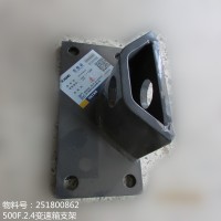 供应徐工LW500F装载机配件251800862--500F.2.4变速箱支架