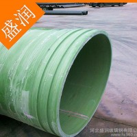 玻璃钢frp管道缠绕污水排放管市政下水管化工酸碱液体排放