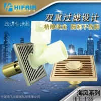 HIFAIR海飞尔HFE-P3X 全铜镀铬镍拉丝玫瑰金精雕加厚淋浴间卫生间双用防臭地漏过滤下排水防臭水封防臭芯下水家用