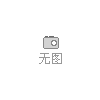 2018建升新款 宝塔线包装机，缝纫线包装机，毛巾包装机